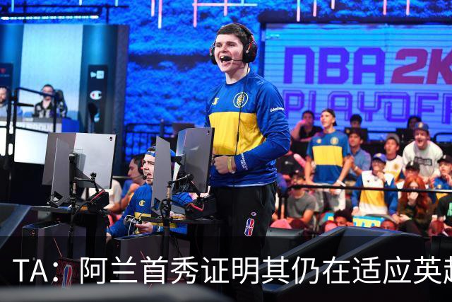 TA：阿兰首秀证明其仍在适应英超赛场强度，与球队还处在磨合阶段